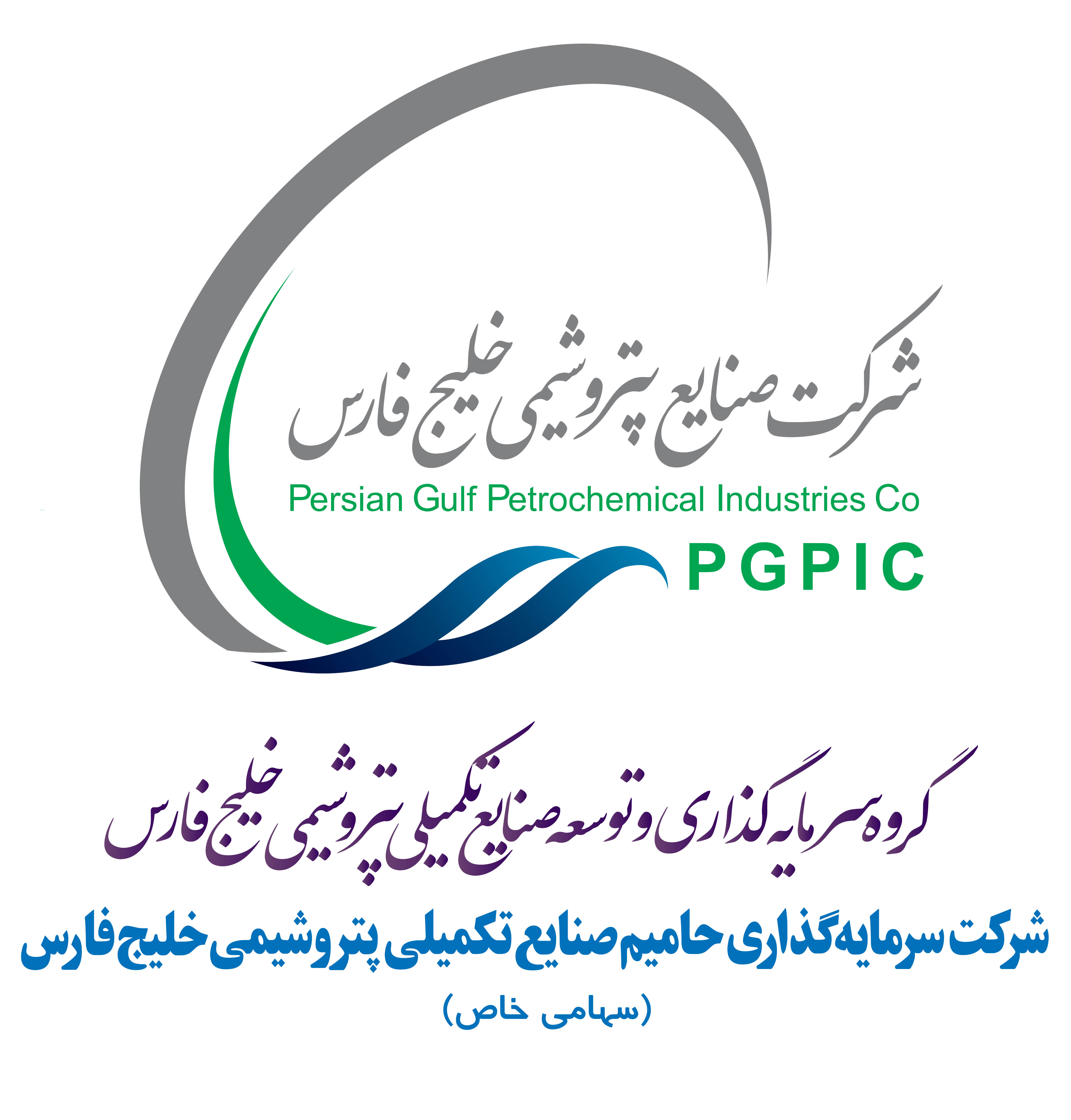 مجمع عمومی عادی سالیانه شرکت سرمایه‌گذاری حامیم با حضور صددرصدی سهامداران برگزار شد