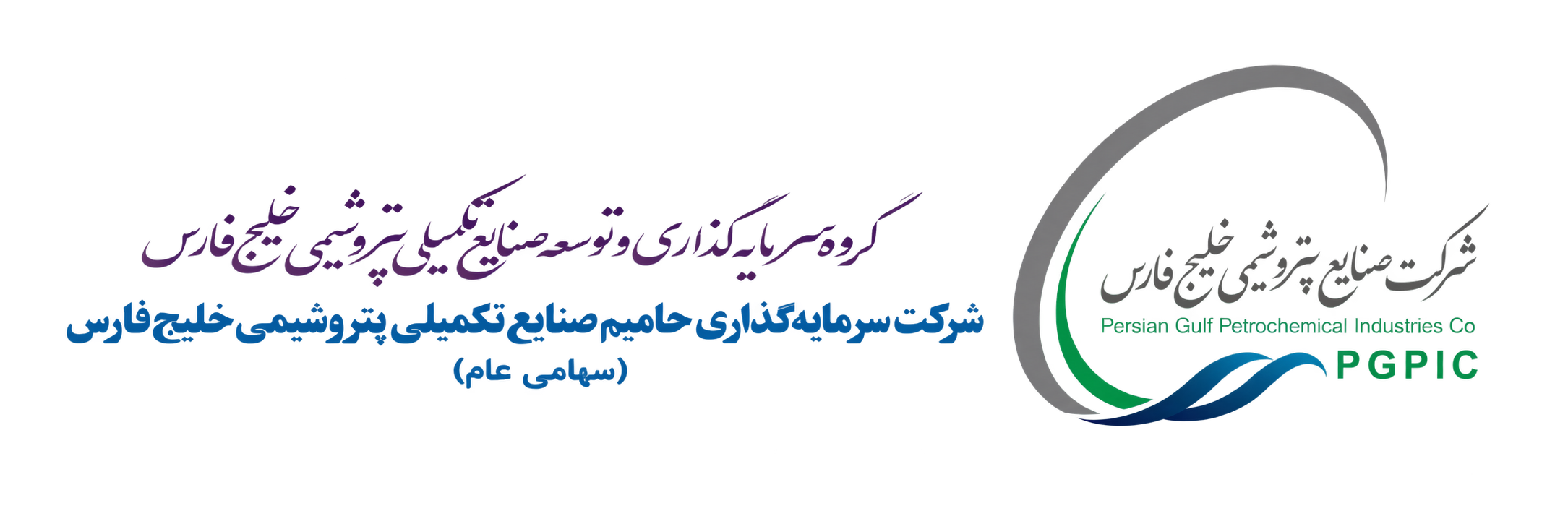شرکت سرمایه گذاری حامیم صنایع تکمیلی پتروشیمی خلیج فارس (سهامی عام)