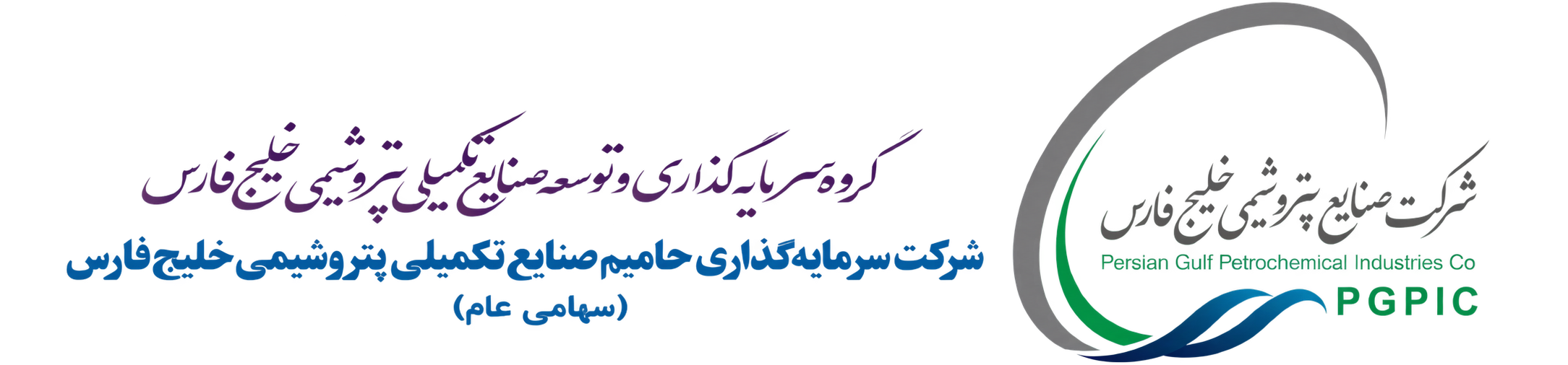 شرکت سرمایه گذاری حامیم صنایع تکمیلی پتروشیمی خلیج فارس (سهامی عام) Logo